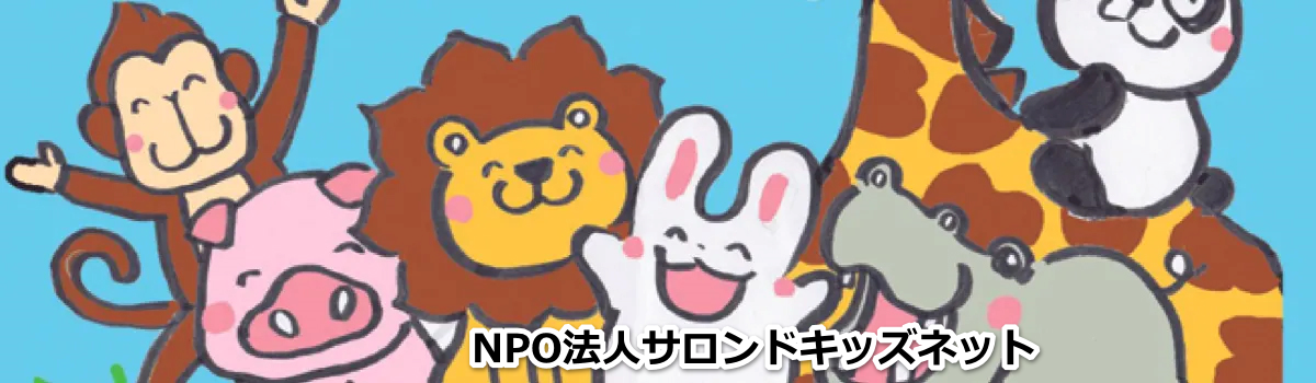 �T�����h�L�b�Y�A�[�J�C�u